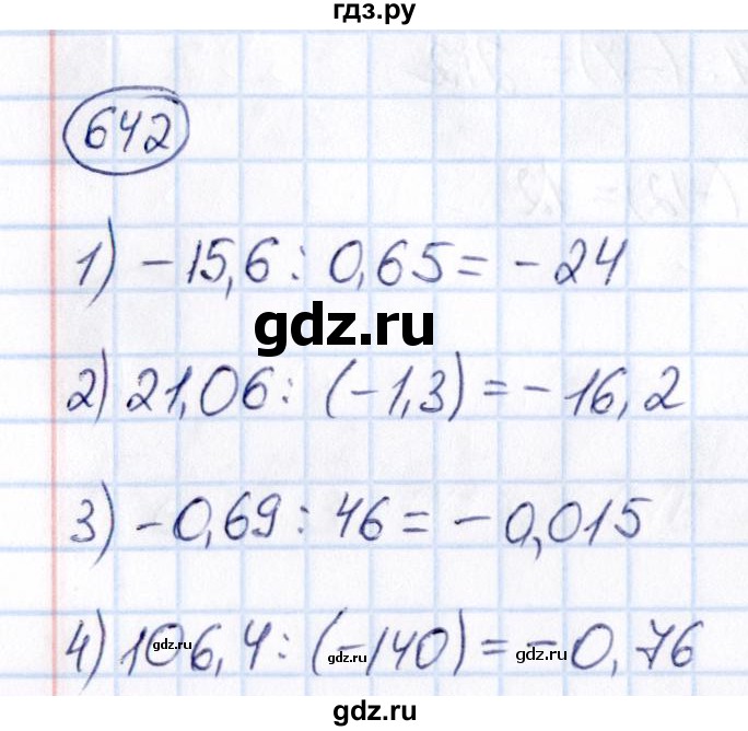 ГДЗ по математике 6 класс Абылкасымова   упражнение - 642, Решебник