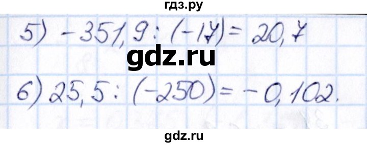 ГДЗ по математике 6 класс Абылкасымова   упражнение - 642, Решебник