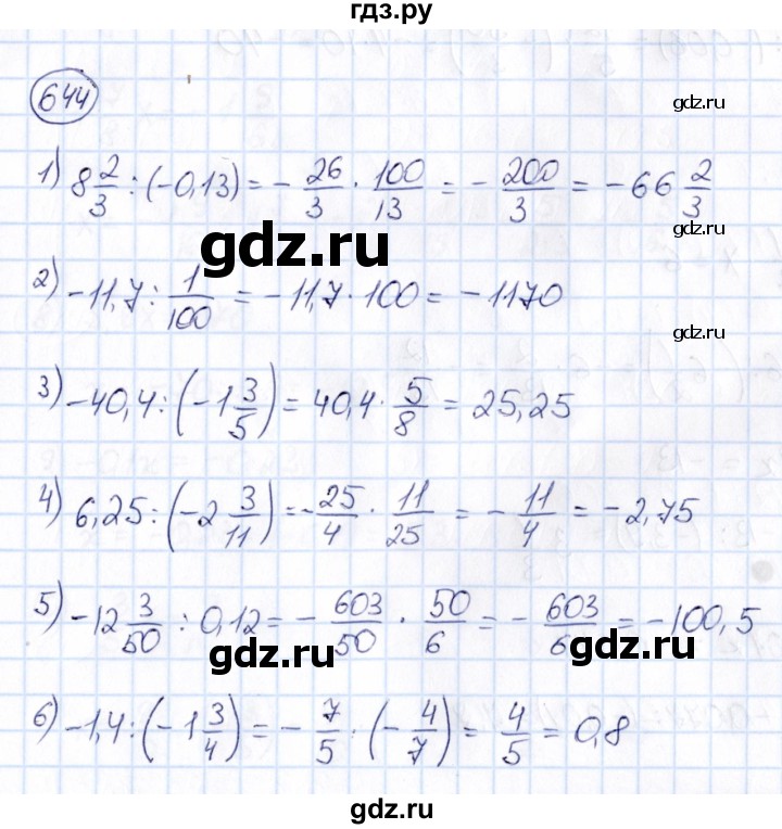 ГДЗ по математике 6 класс Абылкасымова   упражнение - 644, Решебник