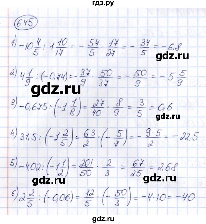 ГДЗ по математике 6 класс Абылкасымова   упражнение - 645, Решебник