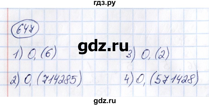 ГДЗ по математике 6 класс Абылкасымова   упражнение - 647, Решебник