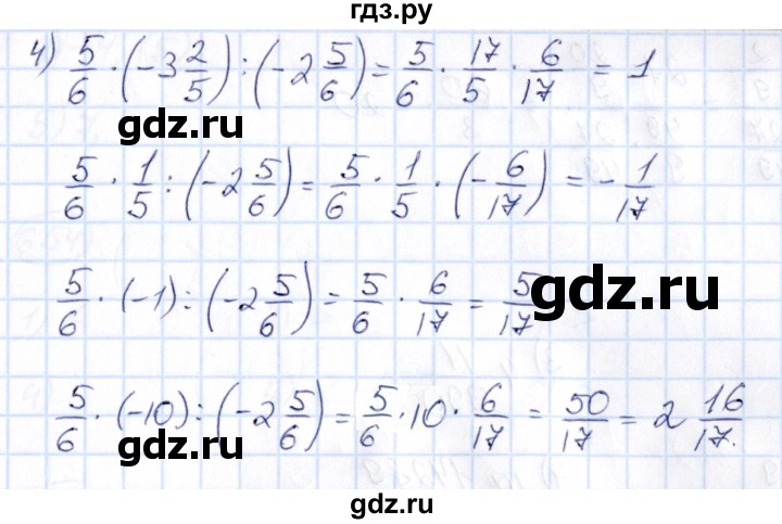 ГДЗ по математике 6 класс Абылкасымова   упражнение - 648, Решебник