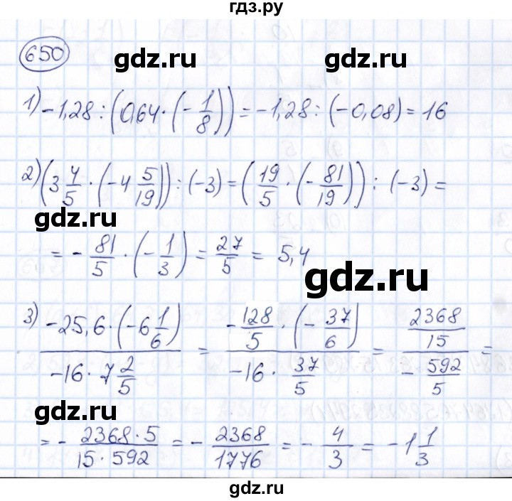 ГДЗ по математике 6 класс Абылкасымова   упражнение - 650, Решебник