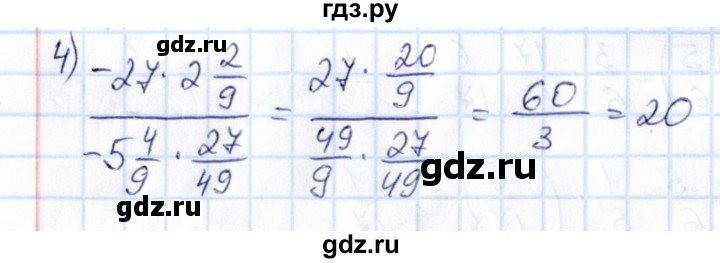 ГДЗ по математике 6 класс Абылкасымова   упражнение - 650, Решебник