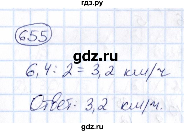 ГДЗ по математике 6 класс Абылкасымова   упражнение - 655, Решебник