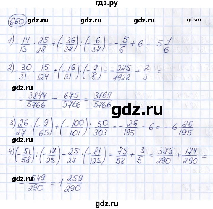 ГДЗ по математике 6 класс Абылкасымова   упражнение - 660, Решебник