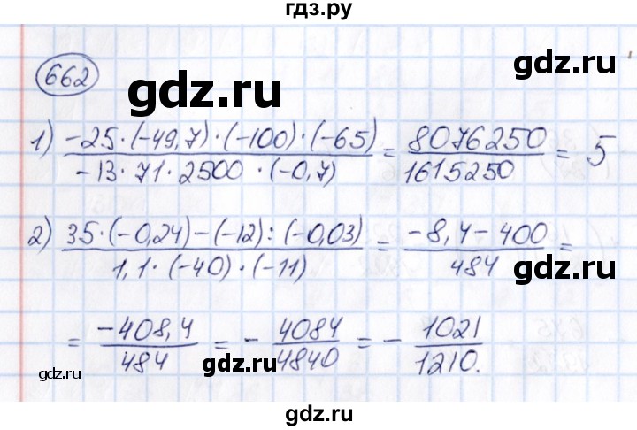 ГДЗ по математике 6 класс Абылкасымова   упражнение - 662, Решебник