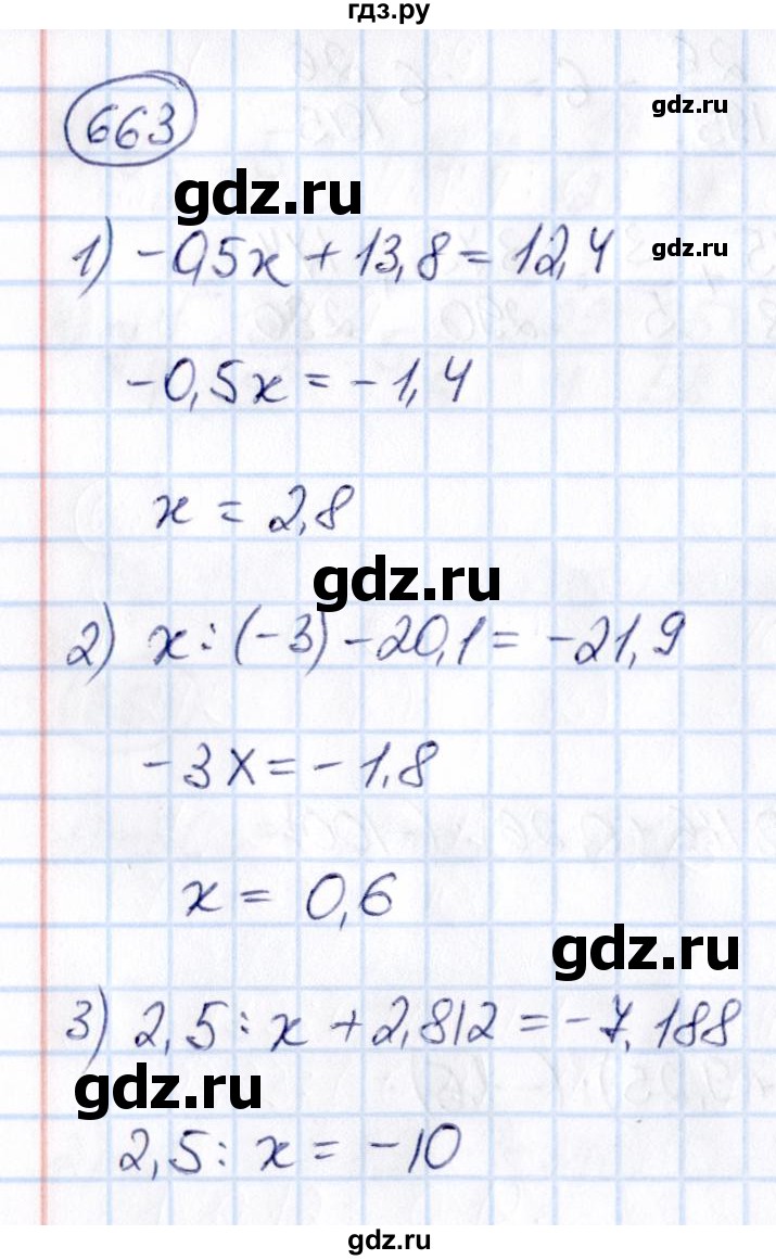 ГДЗ по математике 6 класс Абылкасымова   упражнение - 663, Решебник