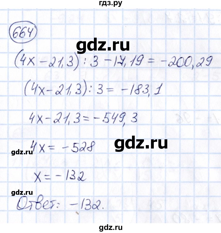 ГДЗ по математике 6 класс Абылкасымова   упражнение - 664, Решебник