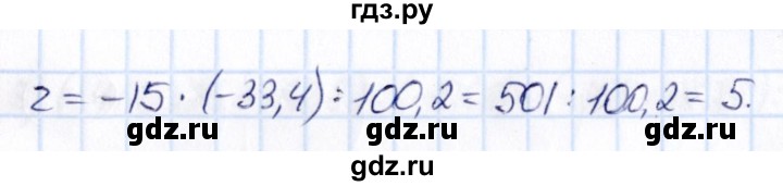 ГДЗ по математике 6 класс Абылкасымова   упражнение - 665, Решебник