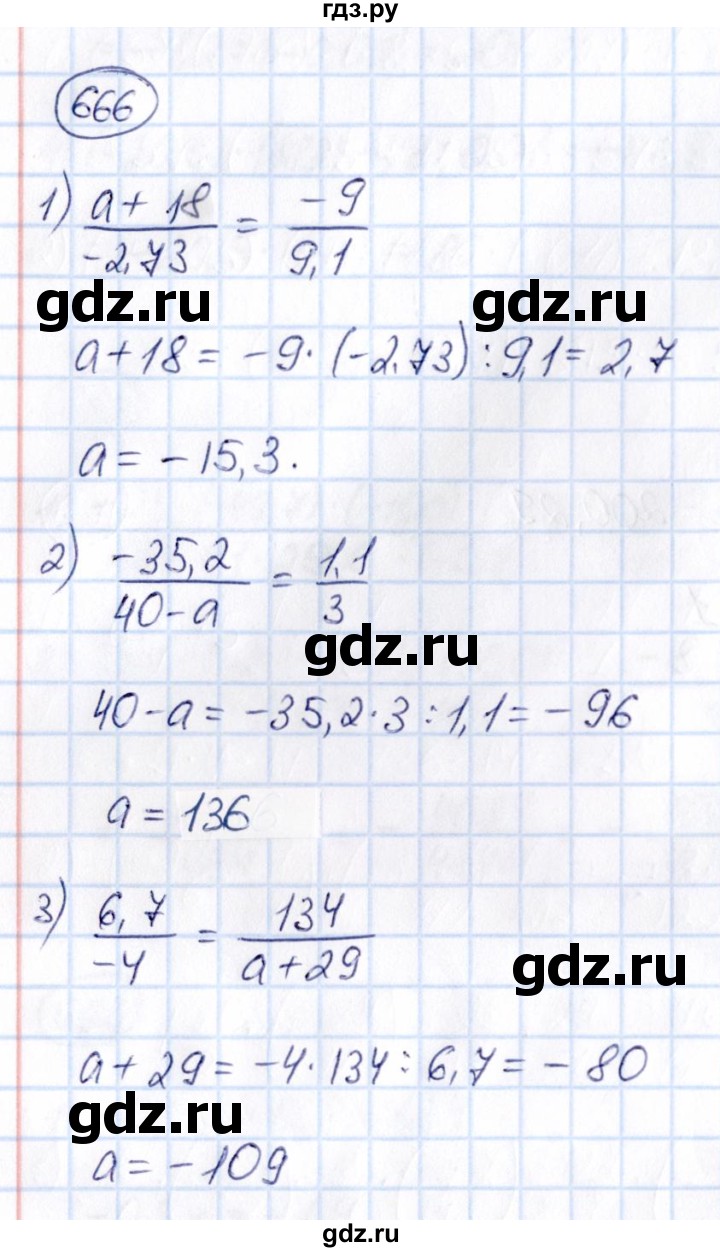 ГДЗ по математике 6 класс Абылкасымова   упражнение - 666, Решебник