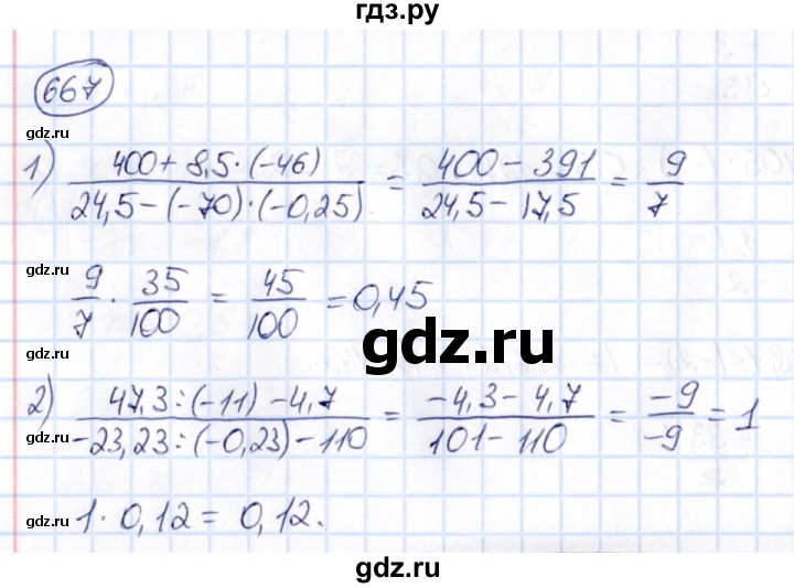 ГДЗ по математике 6 класс Абылкасымова   упражнение - 667, Решебник