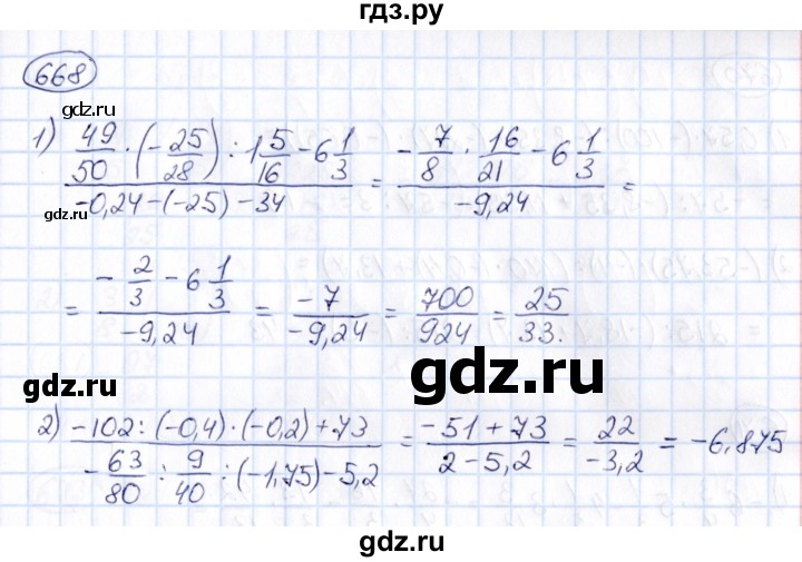 ГДЗ по математике 6 класс Абылкасымова   упражнение - 668, Решебник