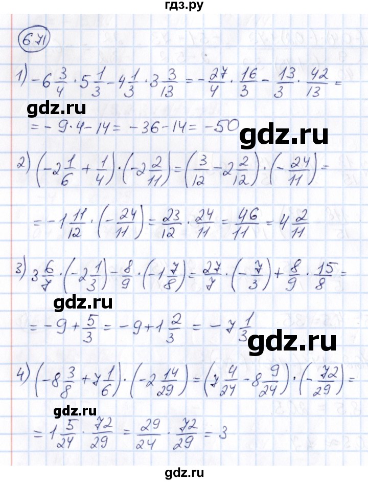 ГДЗ по математике 6 класс Абылкасымова   упражнение - 671, Решебник