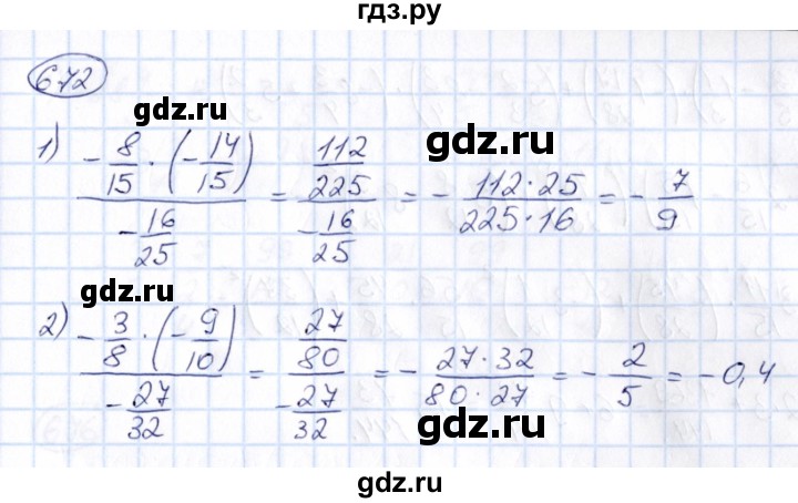 ГДЗ по математике 6 класс Абылкасымова   упражнение - 672, Решебник