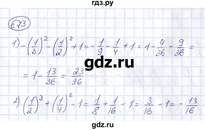 ГДЗ по математике 6 класс Абылкасымова   упражнение - 673, Решебник