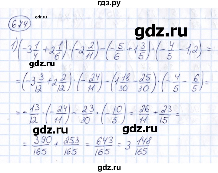 ГДЗ по математике 6 класс Абылкасымова   упражнение - 674, Решебник