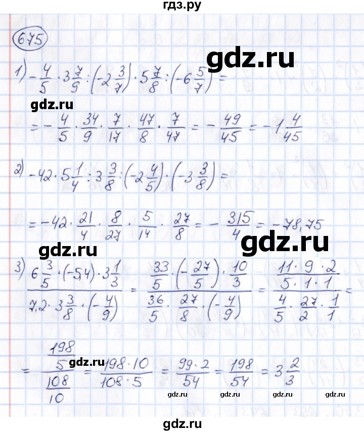 ГДЗ по математике 6 класс Абылкасымова   упражнение - 675, Решебник