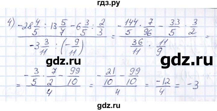 ГДЗ по математике 6 класс Абылкасымова   упражнение - 675, Решебник