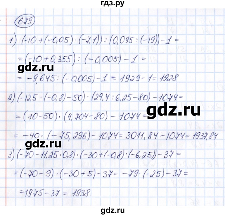 ГДЗ по математике 6 класс Абылкасымова   упражнение - 679, Решебник
