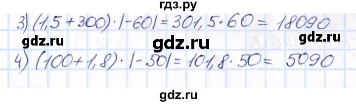 ГДЗ по математике 6 класс Абылкасымова   упражнение - 681, Решебник