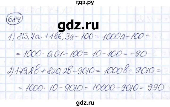 ГДЗ по математике 6 класс Абылкасымова   упражнение - 684, Решебник