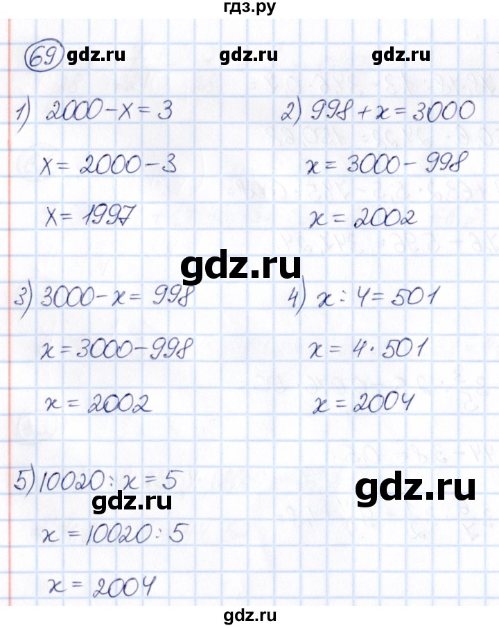 ГДЗ по математике 6 класс Абылкасымова   упражнение - 69, Решебник