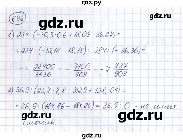 ГДЗ по математике 6 класс Абылкасымова   упражнение - 692, Решебник