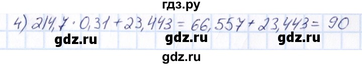 ГДЗ по математике 6 класс Абылкасымова   упражнение - 694, Решебник