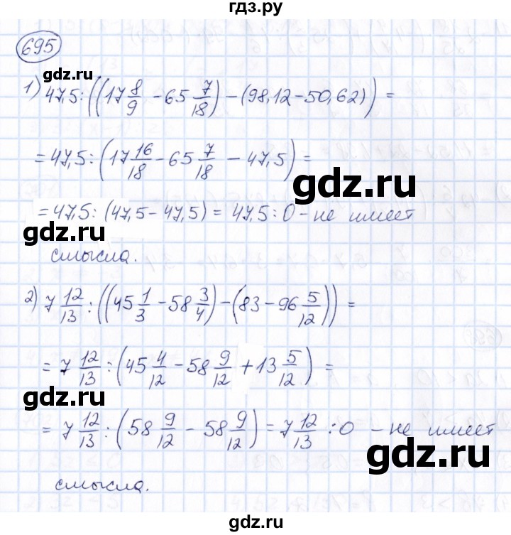 ГДЗ по математике 6 класс Абылкасымова   упражнение - 695, Решебник