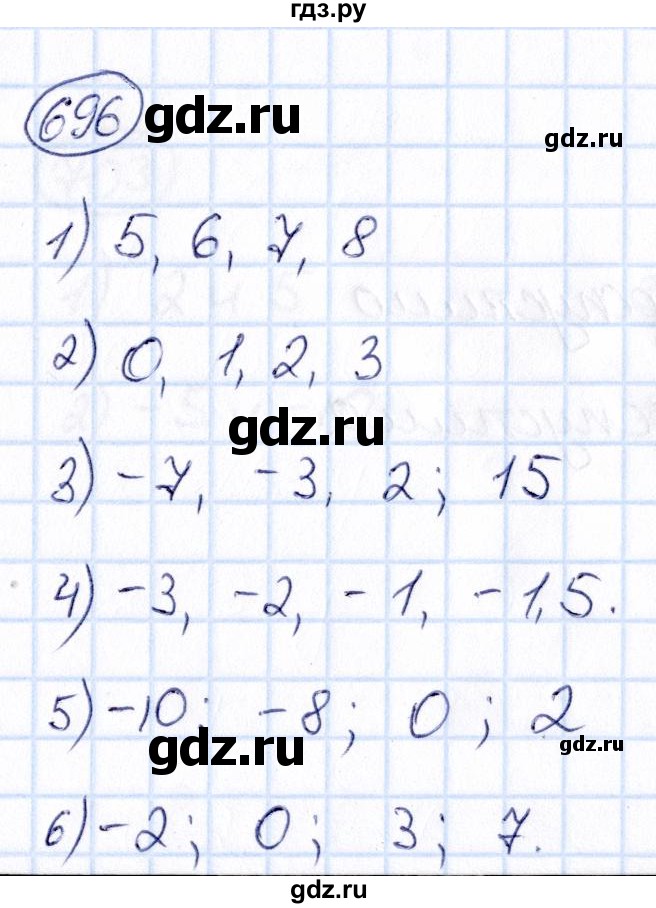 ГДЗ по математике 6 класс Абылкасымова   упражнение - 696, Решебник