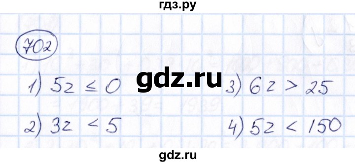 ГДЗ по математике 6 класс Абылкасымова   упражнение - 702, Решебник