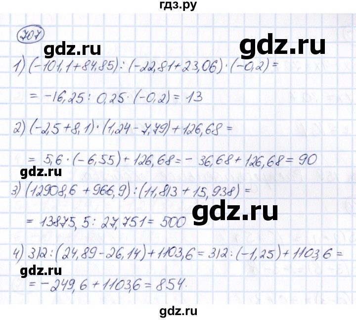 ГДЗ по математике 6 класс Абылкасымова   упражнение - 707, Решебник