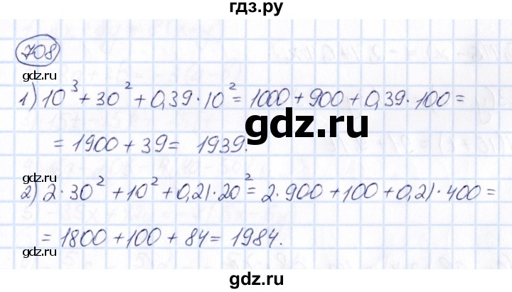 ГДЗ по математике 6 класс Абылкасымова   упражнение - 708, Решебник