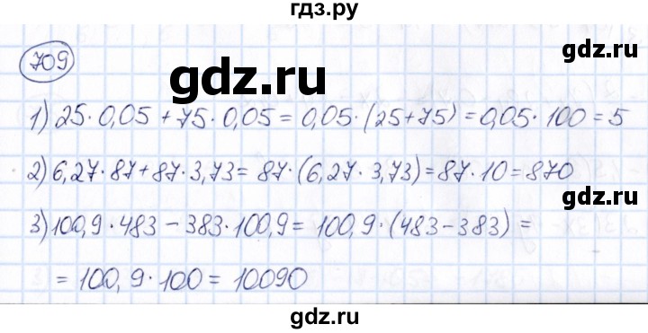 ГДЗ по математике 6 класс Абылкасымова   упражнение - 709, Решебник