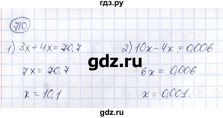 ГДЗ по математике 6 класс Абылкасымова   упражнение - 710, Решебник