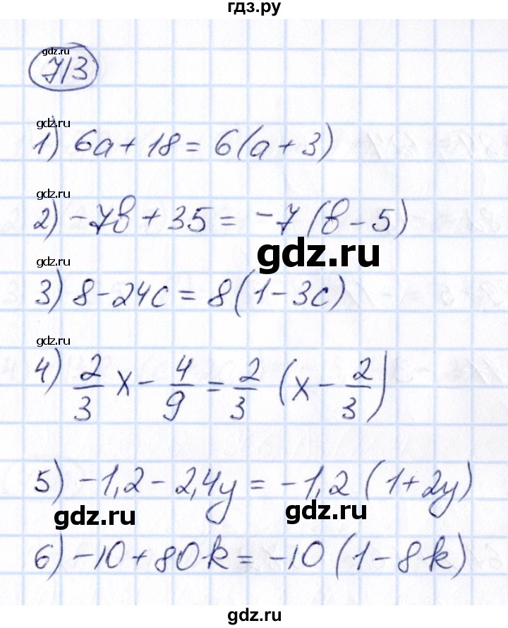 ГДЗ по математике 6 класс Абылкасымова   упражнение - 713, Решебник