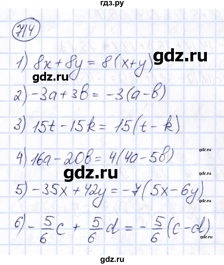 ГДЗ по математике 6 класс Абылкасымова   упражнение - 714, Решебник