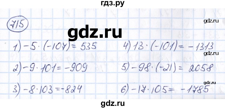ГДЗ по математике 6 класс Абылкасымова   упражнение - 715, Решебник