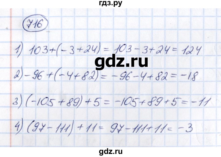ГДЗ по математике 6 класс Абылкасымова   упражнение - 716, Решебник