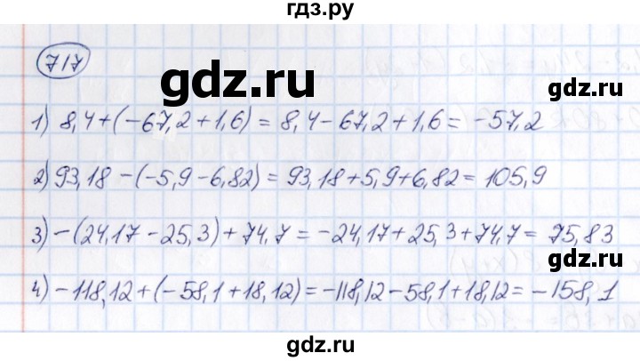 ГДЗ по математике 6 класс Абылкасымова   упражнение - 717, Решебник