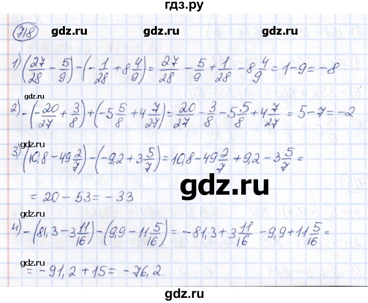 ГДЗ по математике 6 класс Абылкасымова   упражнение - 718, Решебник