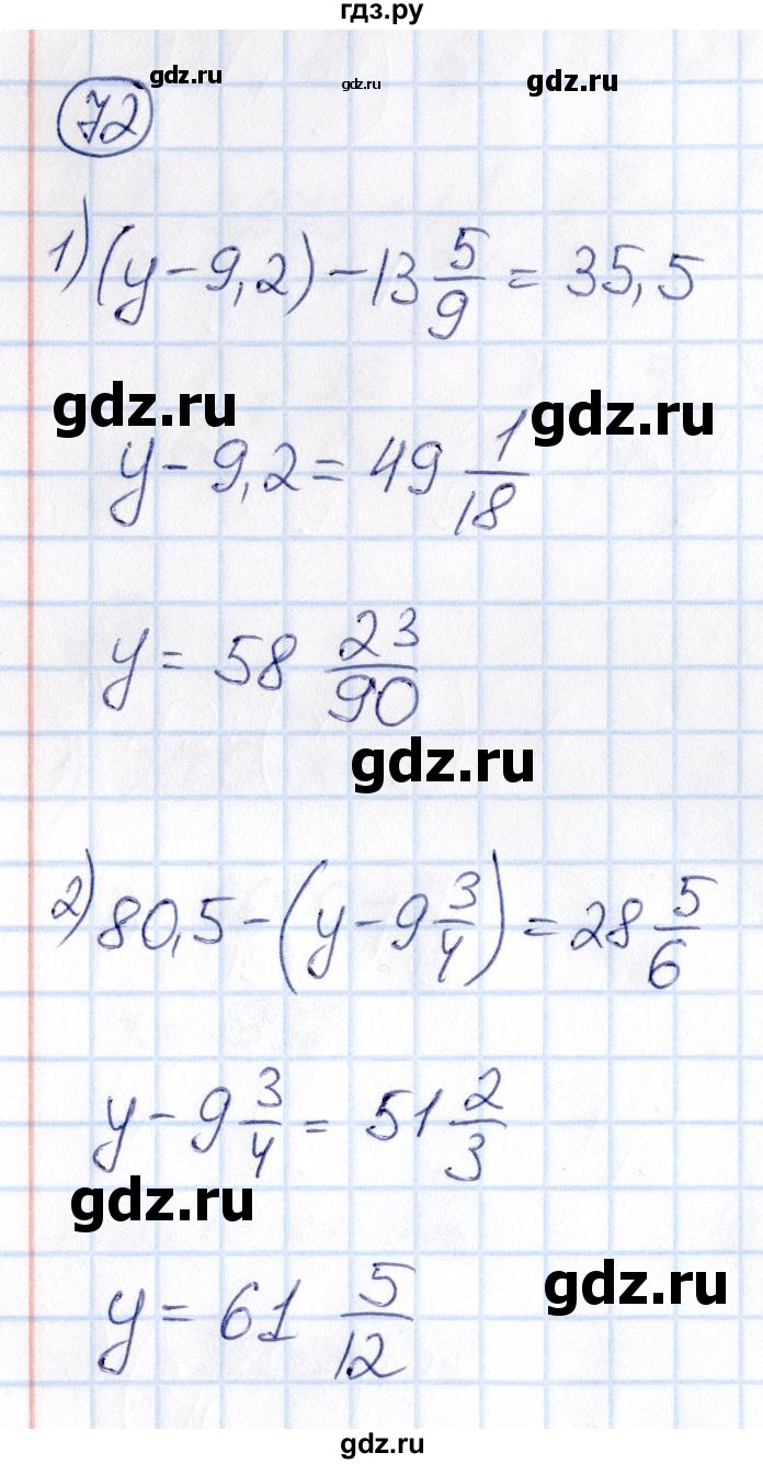 ГДЗ по математике 6 класс Абылкасымова   упражнение - 72, Решебник
