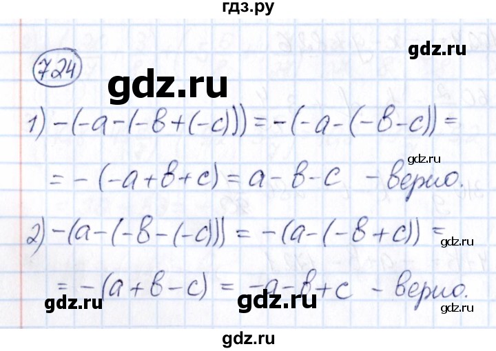 ГДЗ по математике 6 класс Абылкасымова   упражнение - 724, Решебник