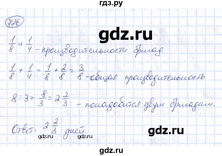 ГДЗ по математике 6 класс Абылкасымова   упражнение - 726, Решебник