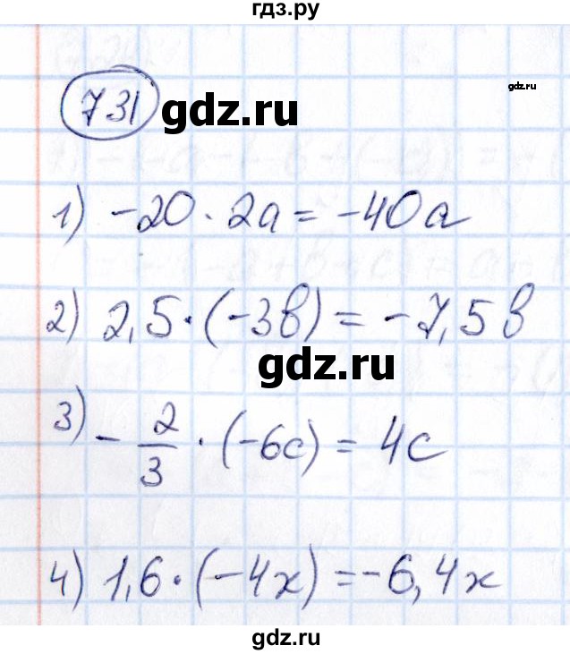 ГДЗ по математике 6 класс Абылкасымова   упражнение - 731, Решебник