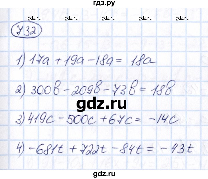 ГДЗ по математике 6 класс Абылкасымова   упражнение - 732, Решебник