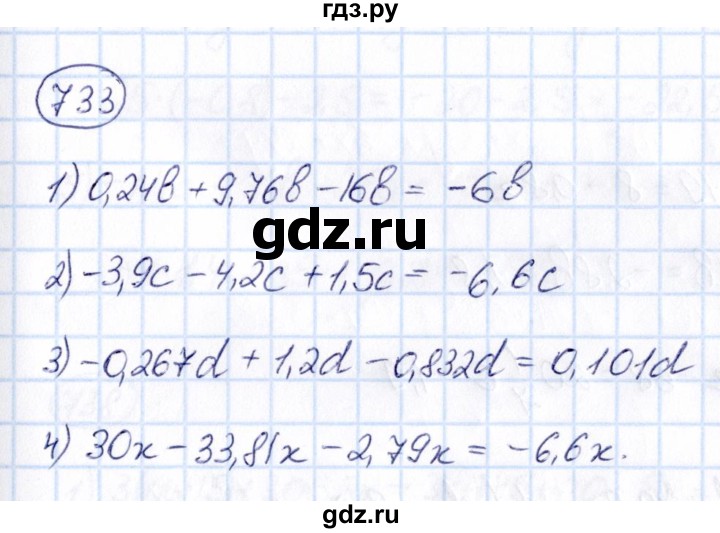 ГДЗ по математике 6 класс Абылкасымова   упражнение - 733, Решебник