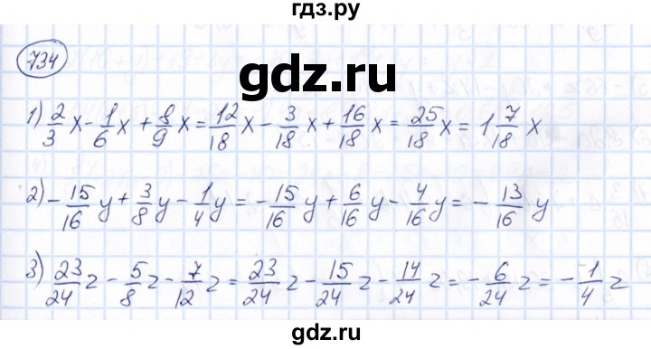 ГДЗ по математике 6 класс Абылкасымова   упражнение - 734, Решебник