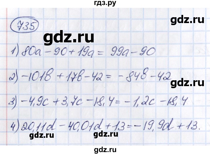 ГДЗ по математике 6 класс Абылкасымова   упражнение - 735, Решебник